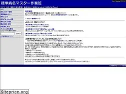 Sites similar to byomei.org
