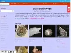 Sites similar to bypala.com