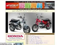 Sites similar to bypasshonda.jp