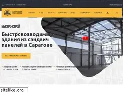Sites similar to bystro-stroy64.ru