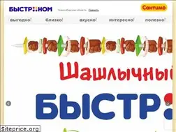 Sites similar to bystronom.ru