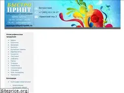 Sites similar to bystroprint.ru