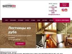 Sites similar to bystrovles.ru