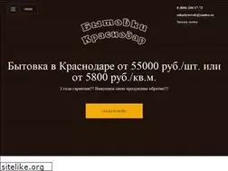 Sites similar to bytovki-krasnodar.ru