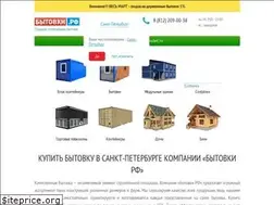 Sites similar to bytovki-rf.ru