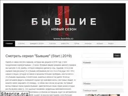Sites similar to byvshie.su