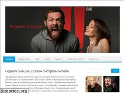 Sites similar to byvshiye-start.ru