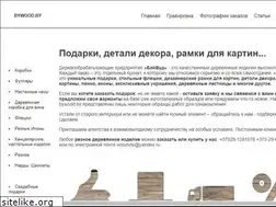 Sites similar to bywood.by