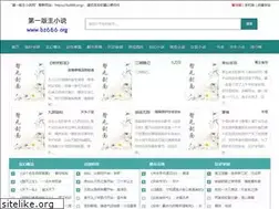 Sites similar to bz666.org