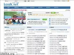 Sites similar to bzxzk.net