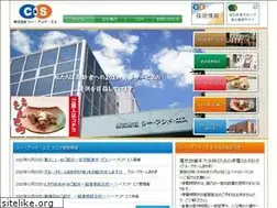 Sites similar to c-and-s.co.jp