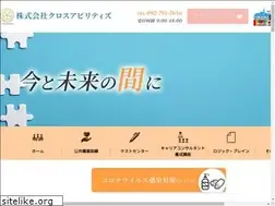 Sites similar to c-as.co.jp