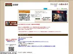 Sites similar to c-beer.net