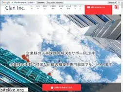 Sites similar to c-clan.net