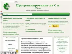 Sites similar to c-cpp.ru