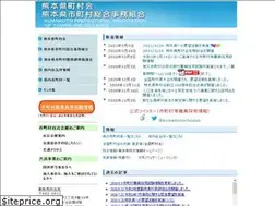 Sites similar to c-kumamoto.gr.jp