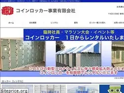 Sites similar to c-locker.jp