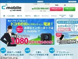 Sites similar to c-mobile.jp