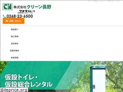 Sites similar to c-nagano.co.jp