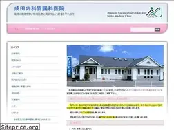 Sites similar to c-narita-clinic.com