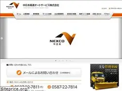 Sites similar to c-nexco-as.jp