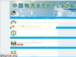 Sites similar to c-odekake.net
