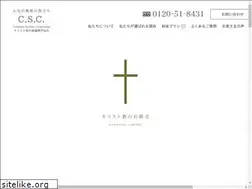 Sites similar to c-s-c.ne.jp