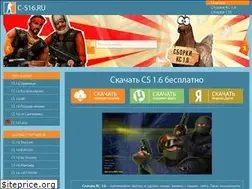 Sites similar to c-s16.ru
