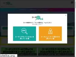 Sites similar to c-sagaseru.com