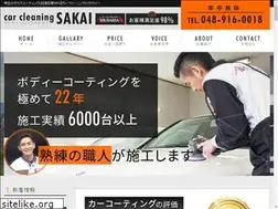 Sites similar to c-sakai.jp