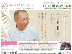 Sites similar to c-sakura.jp