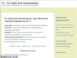 Sites similar to c-sharp.pro