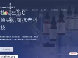 Sites similar to c-skin.com.tw