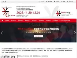 Sites similar to c-star-expo.com