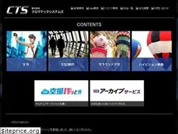 Sites similar to c-t-s.co.jp