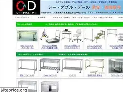 Sites similar to c-w-d.jp