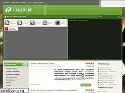 Sites similar to c-walking.ru
