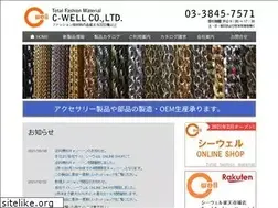 Sites similar to c-well.net