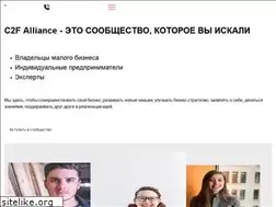Sites similar to c2f.ru