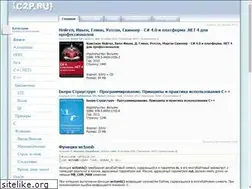 Sites similar to c2p.ru