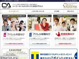 Sites similar to ca-ss.jp