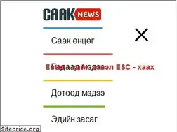 Sites similar to caaknews.mn