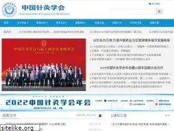 Sites similar to caam.cn