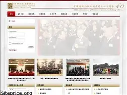 Sites similar to caao.org.hk