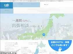 Sites similar to cab-net.jp
