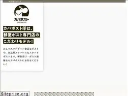 Sites similar to cabapost.co.jp
