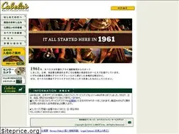 Sites similar to cabelas.co.jp