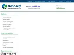 Sites similar to cabelef.ru