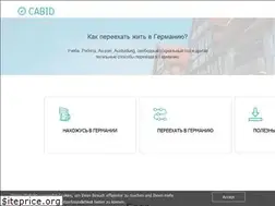 Sites similar to cabid.net