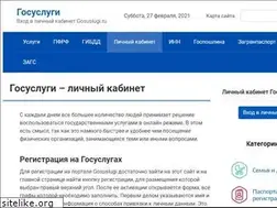 Sites similar to cabinet-gosuslugi.ru